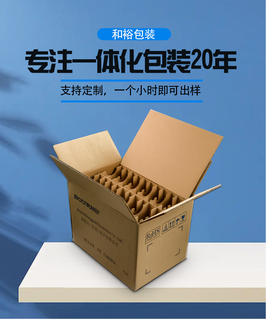杨浦区优质的原材料是更好地进行纸箱订做的关键