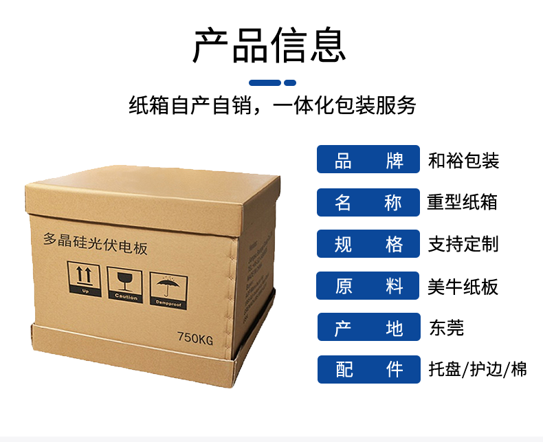 杨浦区如何规避纸箱变形的问题